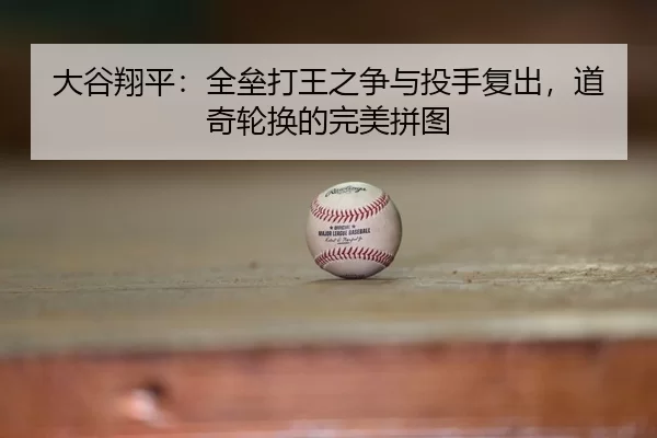 da-gu-xiang-ping-quan-lei-da-wang-zhi-zheng-yu-tou-shou-fu-chu-dao-qi-lun-huan-de-wan-mei-pin-tu-3-234.jpg
