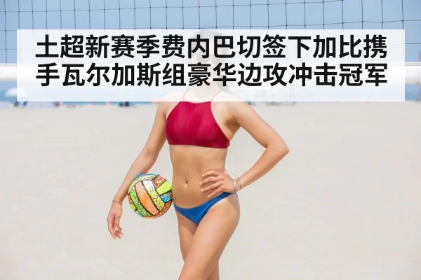 Melissa Vargas volleyball