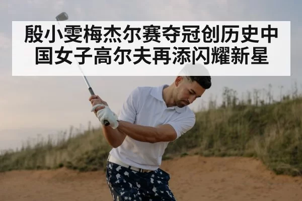 golf swing