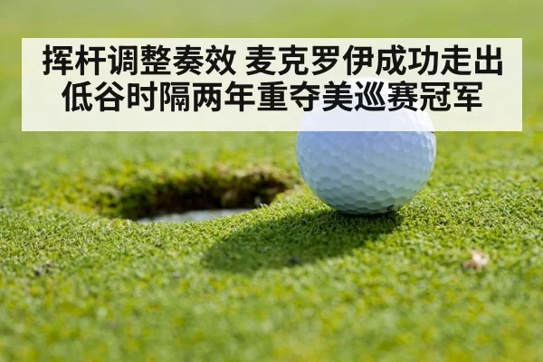 golf competition