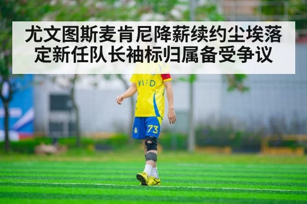 team captain armband